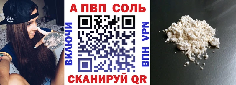 APVP кристаллы  Купить закладки  Гай 