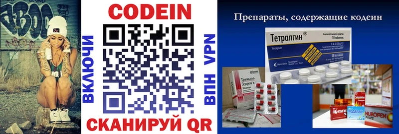 Купить  Гай  Codein напиток Lean (лин) 