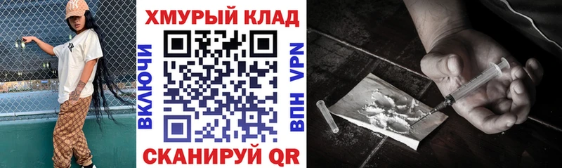 Купить закладки  Гай  ГЕРОИН хмурый 