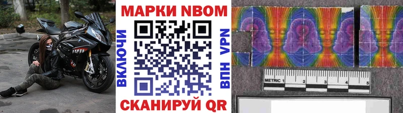 Купить где  Гай  Марки NBOMe 1,8мг 